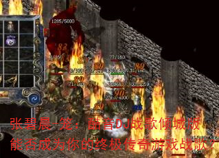 �ű̳�-��������DJս����ǰ��ܷ��Ϊ����ռ�������Ϸս�裿