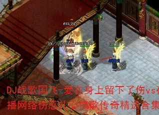DJս�����-����������������vsҹҹ�������˲�����-2025΢���Ȳ������˸�������贫�澫ѡ�ϼ�-8������������Ʒ�����������ִ����