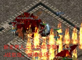 ���������Ͼ�Ů������DJս��棬ȼ��ս����
