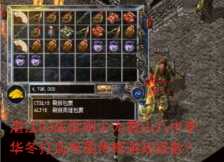 տ��DJս�谡��Ϊϼɽ�����������ר��������Ϸս�裿